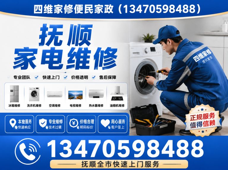 抚顺县抚顺电路维修展示图